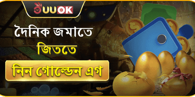 ১০০% স্বাগতম ম্যাচ বোনাস promotion