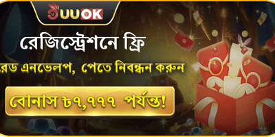 ভিআইপি সাপ্তাহিক ক্যাশব্যাক promotion